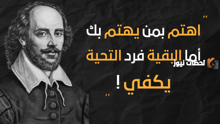 حكم شكسبير | انسخ أشهر أقوال شكسبير