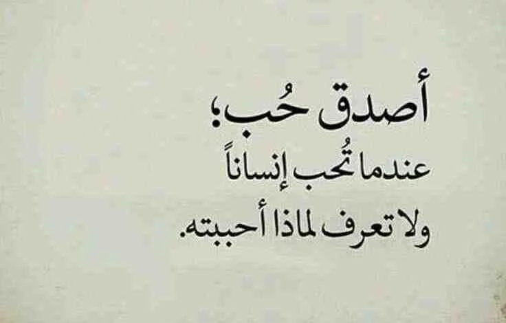 حكم عن الإخلاص في الحب
