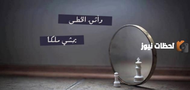 حكم عن الثقة بالنفس قصيرة وجميلة