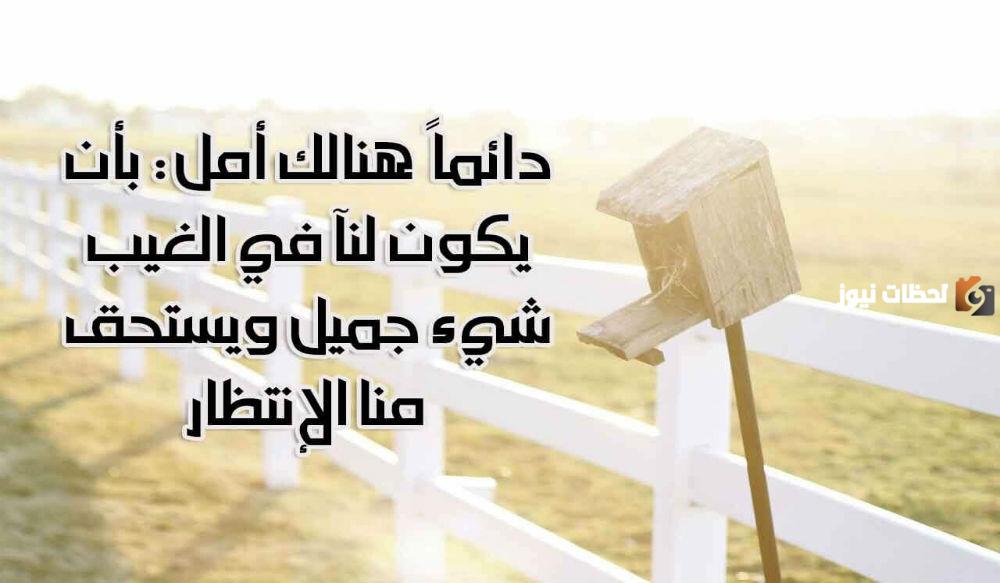 حكم عن الخير والحياة والناس الطيبة