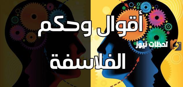 حكم غريبة ونادرة للنشر على الفيس بوك