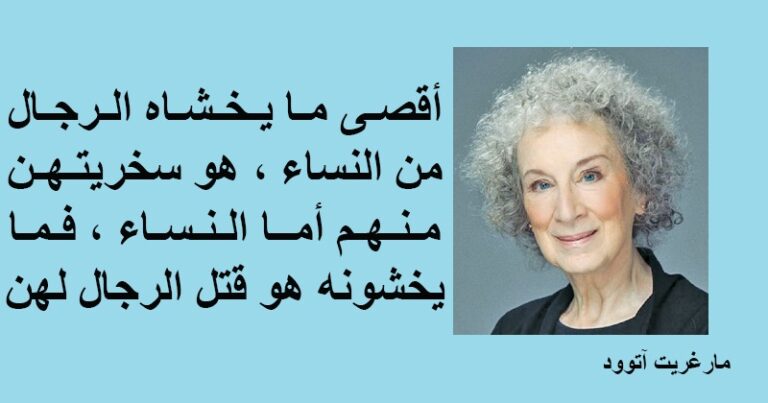 حكم مضحكة عن النساء | عبارات مضحكة عن النساء