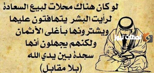 حكم وأمثال عن الدنيا في فقد الحبيب