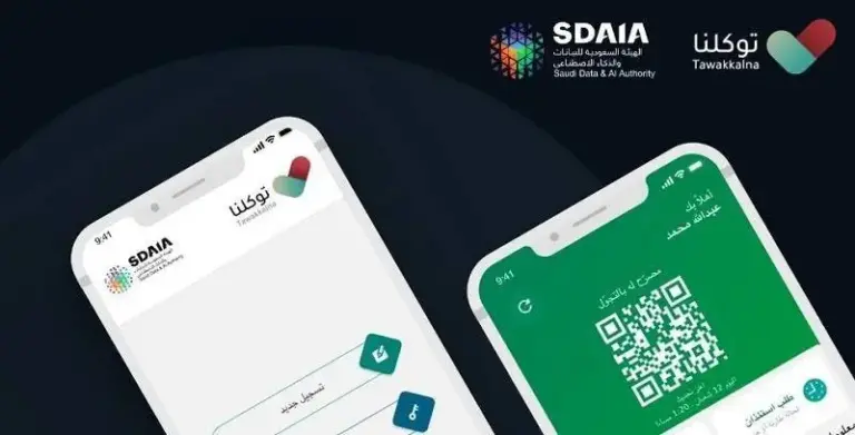 كيفية حل مشكلة خدمة الوزارة غير متوفرة في توكلنا