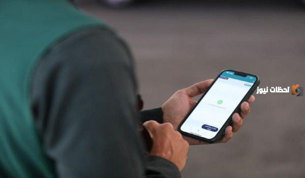 حل مشكلة ظهور عبارة رابط لا يعمل في أبشر بعد تغيير رقم الجوال