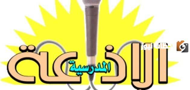 خاتمة للاذاعة المدرسية عن الوطن