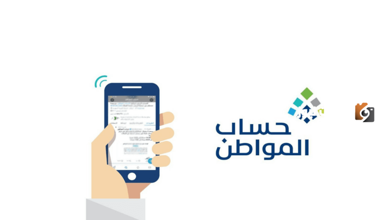 خدمة المستفيدين في حساب المواطن توضح تأثير حذف تابع من حساب المستفيد