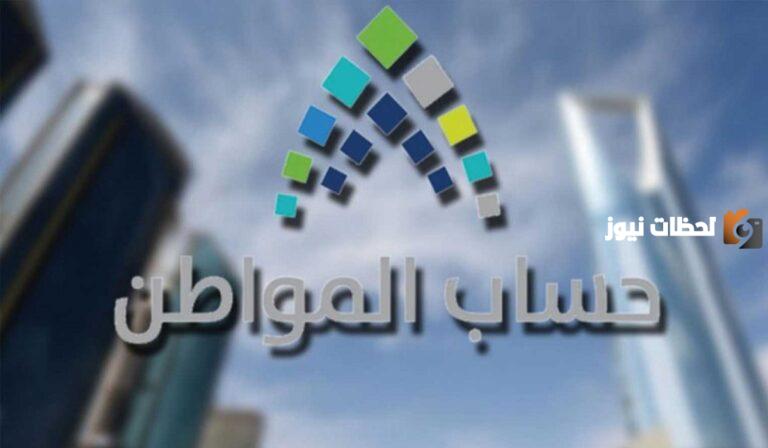 خدمة صوتك مسموع تتيح للمستفيدين تقديم اعتراضات على عدم أهليتهم في برنامج حساب مواطن