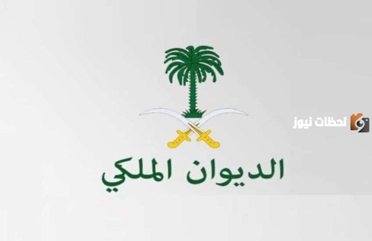 خطوات إسقاط الديون من الديوان الملكي والحالات التي يتم الإسقاط فيها