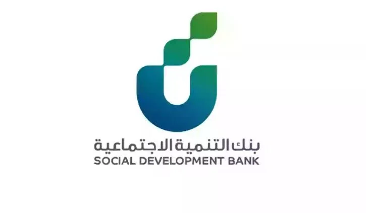 اليكم رقم بنك التسليف المجاني ورقم بنك التنمية الاجتماعية بالرياض 2025