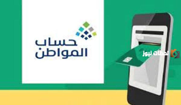 “LINK” رابط استعلام حساب المواطن الموارد البشرية من الجوال 1447 ca-gov-sa