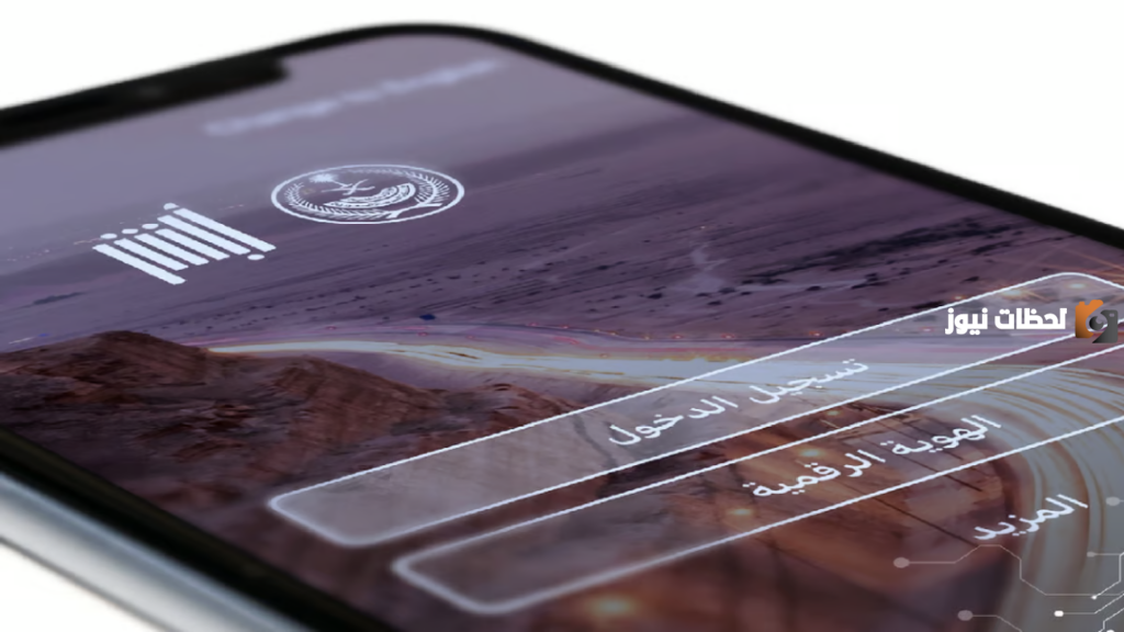 خطوات استعراض الهوية الرقمية لأفراد أسرة المقيم عبر منصة أبشر