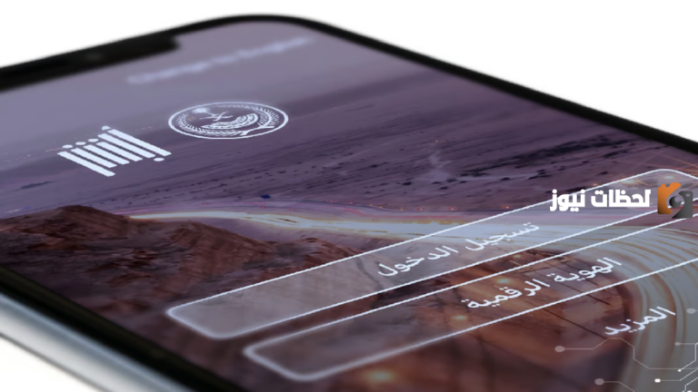 خطوات استعراض الهوية الرقمية لأفراد أسرة المقيم عبر منصة أبشر
