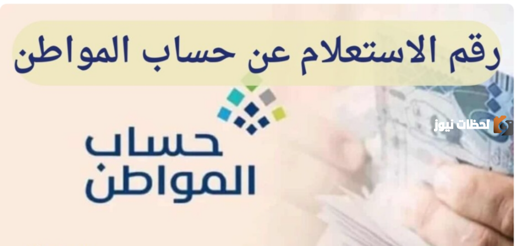 حساب مواطن