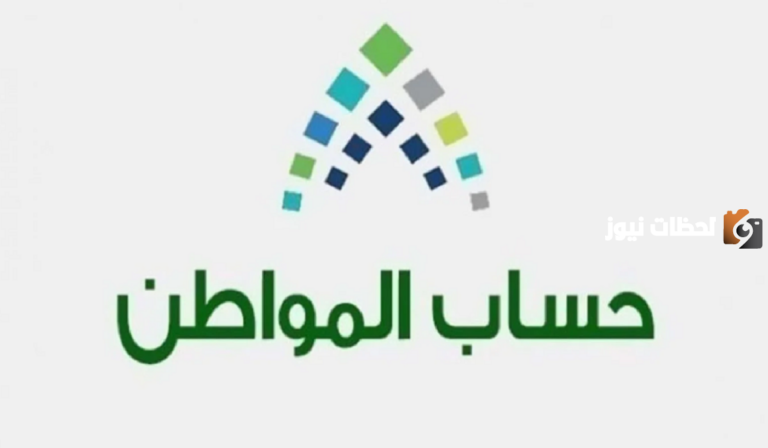 خطوات الاستعلام عن مكافآت الطلاب في حساب المواطن