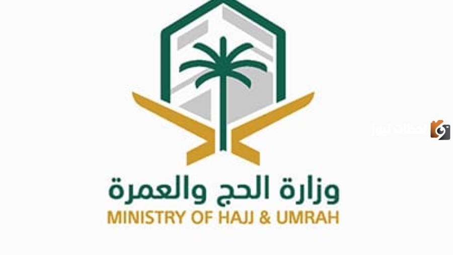 خطوات التسجيل في الحج التابع للراجحي 1445