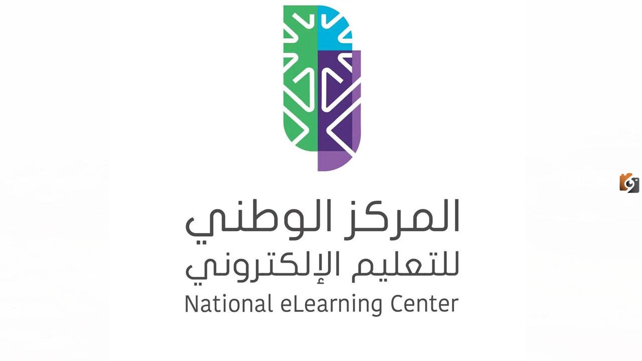 للرجال والنساء من حملة البكالوريوس.. خطوات التقديم على وظائف المركز الوطني للتعليم الإلكتروني