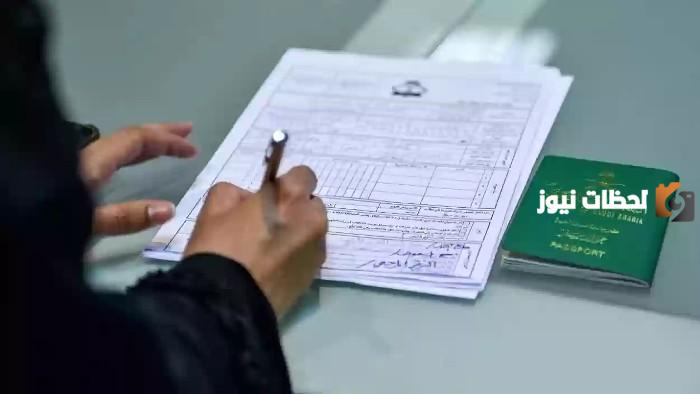 خطوات الحصول على الجنسية السعودية وشروط التقديم 1447 