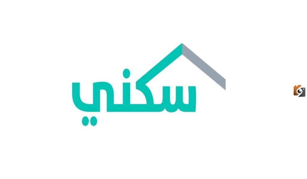 وزارة الإسكان السعودية توضح خطوات الحصول على أراضي من سكني 1447 والشروط المطلوبة