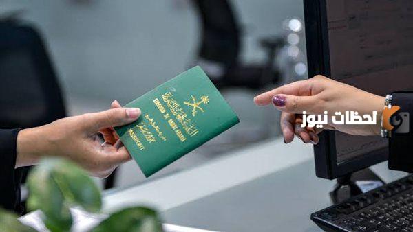 خطوات تجديد جواز السفر إلكترونيًا منصة أبشر