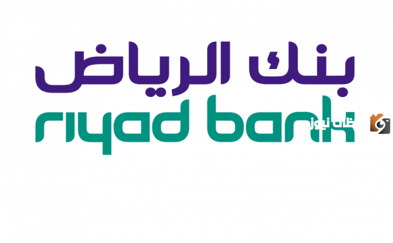 رقم تحديث بيانات بنك الرياض .. خطوات تحديث بيانات بنك الرياض إلكترونياً 2025