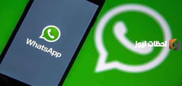 خطوات تشغيل الواتس اب على جهازين بنفس الرقم للايفون