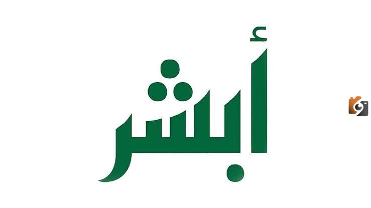 خطوات حجز موعد في مرور شمال الرياض 2025