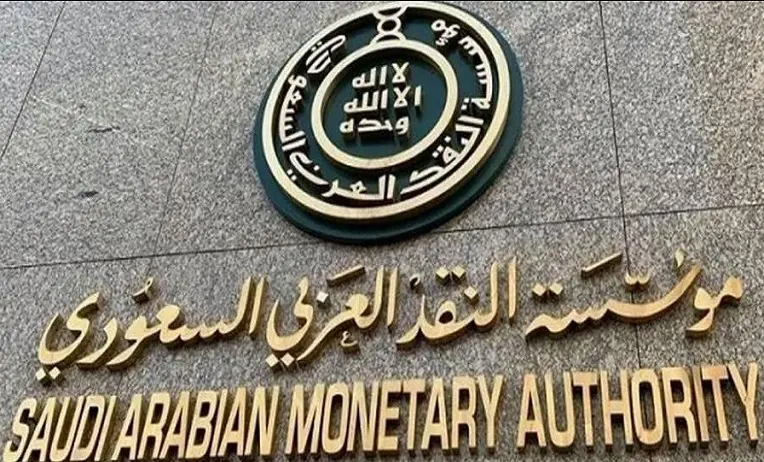 خطوات معرفة المبلغ المحجوز في مؤسسة النقد 1447 ؟
