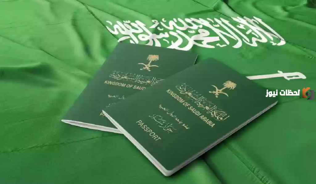 خطوات وشروط إصدار إقامة سعودية لزوجة مواطن سعودي لأول مرة 1445