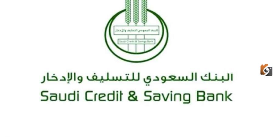  خطوات وشروط طلب اعفاء قروض من سداد الأقساط بنك التسليف السعودي