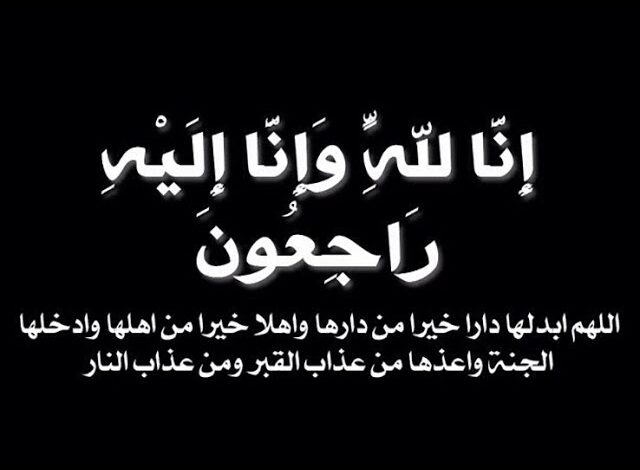 دعاء لشخص عزيز متوفى جاهز للنسخ والنشر
