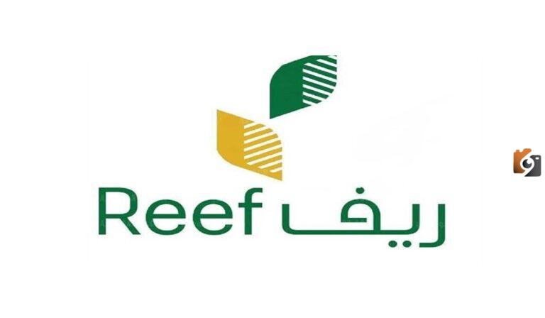 خطوات التسجيل في دعم ريف 1447 مع أهم الشروط المطلوبة