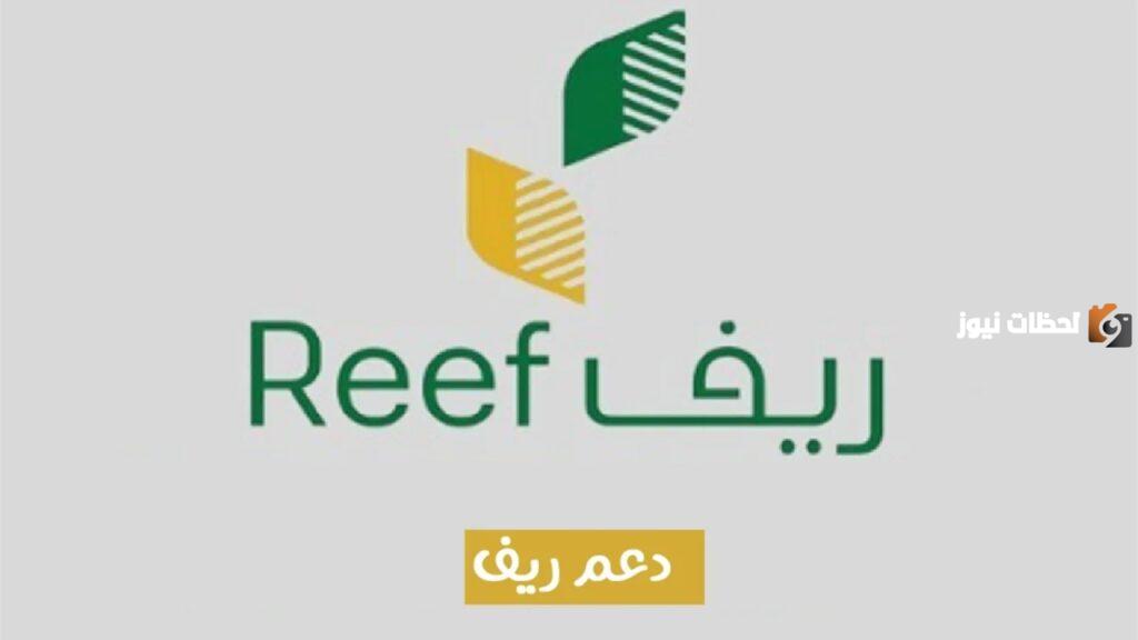 “I know” شروط التسجيل في دعم ريف 1445/ متى ينزل الدعم الريفي بعد قبول الطلب؟