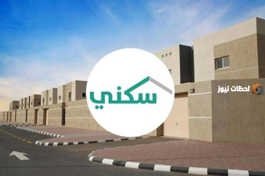 التسجيل في الدعم السكني للمطلقات 1445