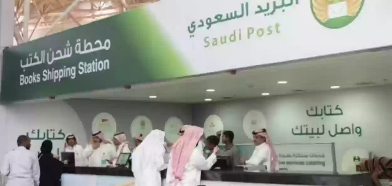 دوام عمل البريد السعودي 2025..  موعد فتح البريد السعودي؟