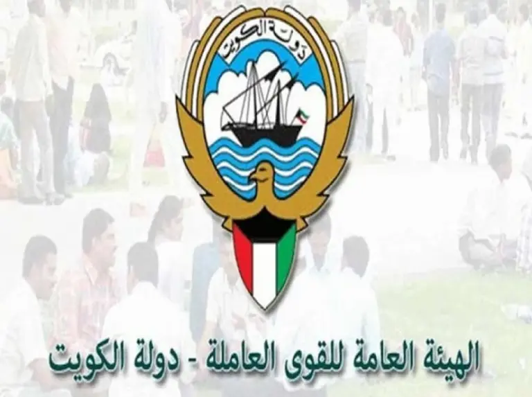 رابط الاستعلام عن البيانات الاساسية للموظف ديوان الخدمة المدنية الكويت