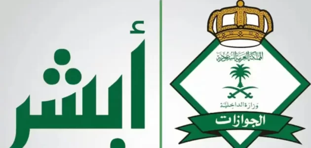 خطوة بخطوة.. تعرف على طريقة تسديد رسوم تجديد الإقامة إلكترونيًا 2025 برقم الاقامة