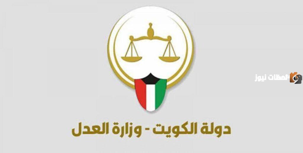 رابط استعلام عن قضية بالرقم المدني
