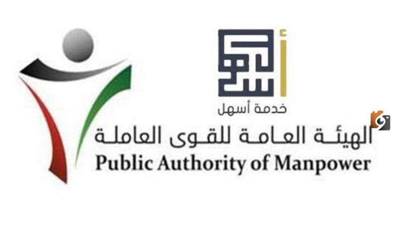 رابط الاستعلام عن اذن العمل الجديد بالرقم المدني عبر خدمة اسهل