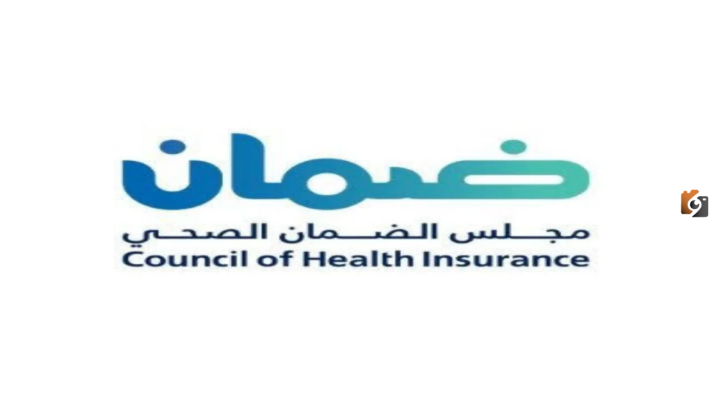 رابط الاستعلام عن التأمين الصحي برقم الهوية ورقم الإقامة والفئات التي تستحق التأمين والخدمات التي يقدمها التأمين