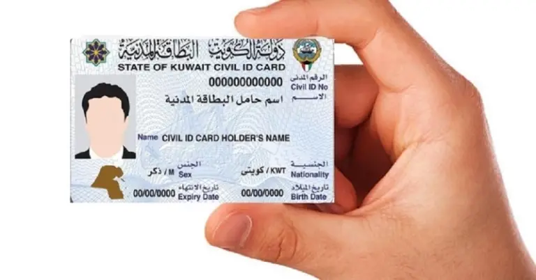 رابط الاستعلام عن الرقم التسلسلي للبطاقة المدنية وخطوات الاستعلام