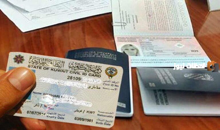 رابط الاستعلام عن الرقم التسلسلي للبطاقة المدنية
