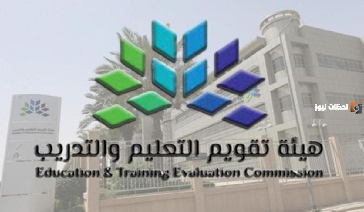 إليك رابط الاعتراض على نتيجة اختبار الرخصة المهنية وخطوات الاعتراض