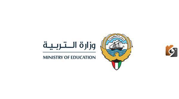 رابط البوابة الالكترونية وزارة التربية الكويت