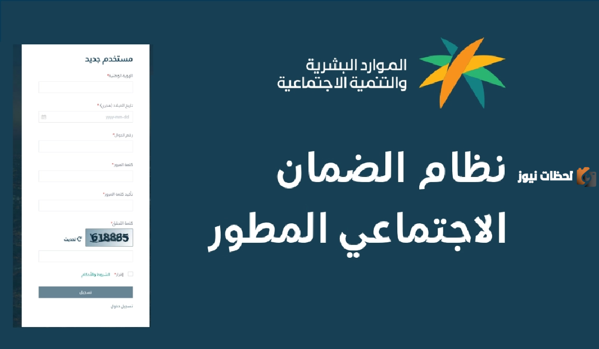 قيمة الحد المانع الضمان الاجتماعي المطور 1447 بعد الزيادة في المملكة