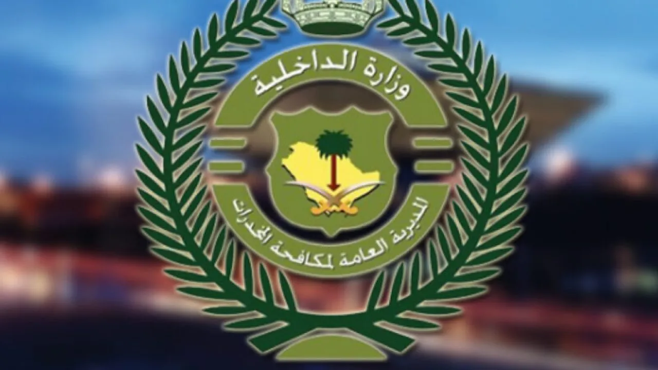 رابط التسجيل وشروط.. تقديم مكافحة المخدرات 1447 jobs.sa في ابشر للتوظيف