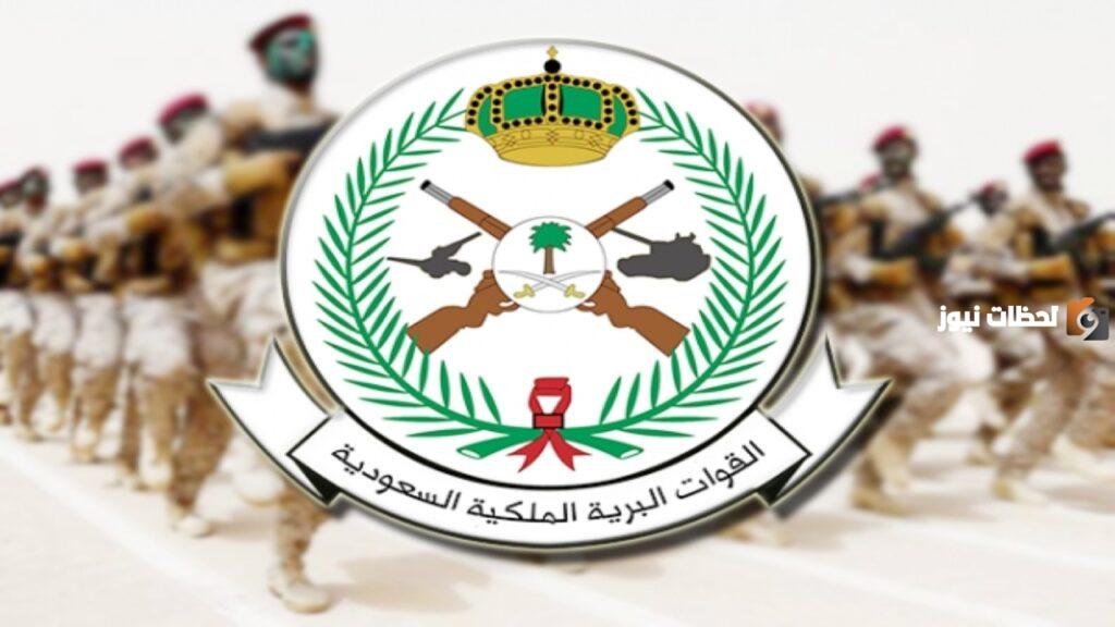 رابط التقديم بوظائف القوات البرية السعودية