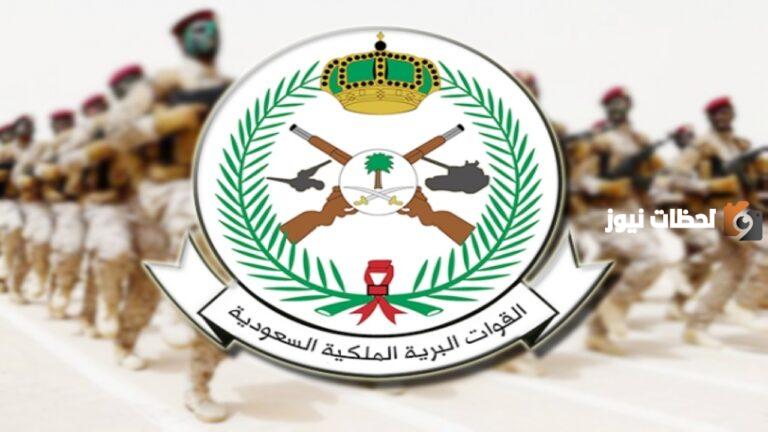 رابط التقديم بوظائف القوات البرية السعودية 1447.