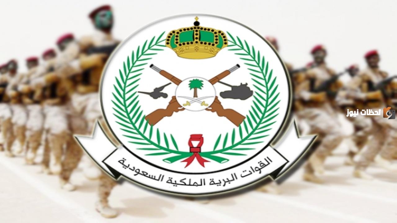رابط التقديم بوظائف القوات البرية السعودية 1447.