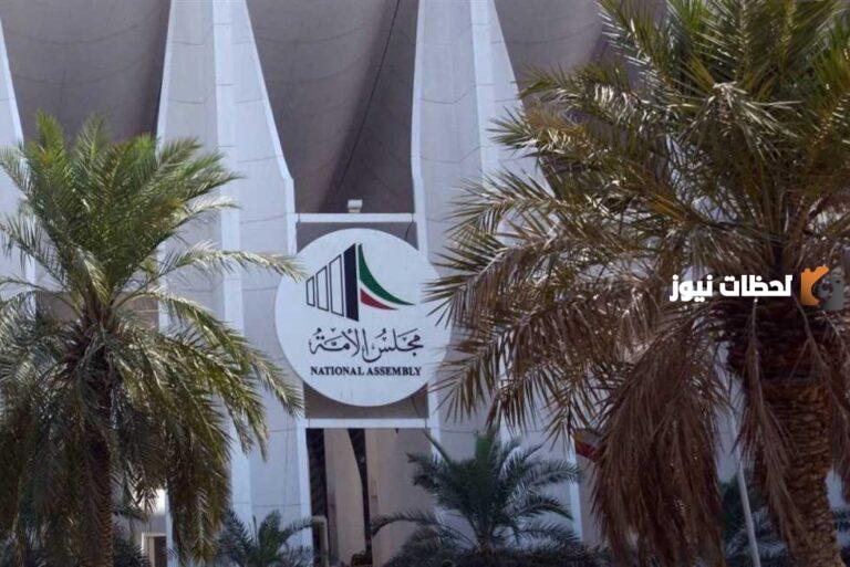 رابط النتائج النهائية لانتخابات مجلس الامة 2025 “القائمة الرسمية”